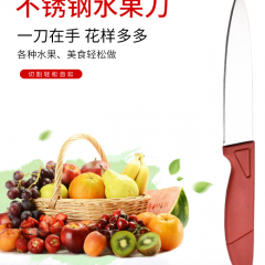不锈钢水果刀削皮刀家居厨房刀具便携式水果刀切菜刀厂家地摊货源