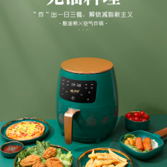 4.5L智能空气炸锅家用全自动电炸锅多功能无油鸡翅薯条机