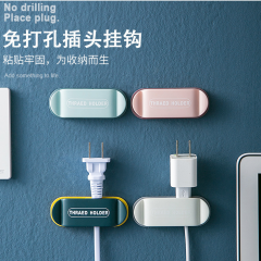 免打孔插头固定器无痕挂钩集线器电线收纳神器家用壁挂墙壁固定器